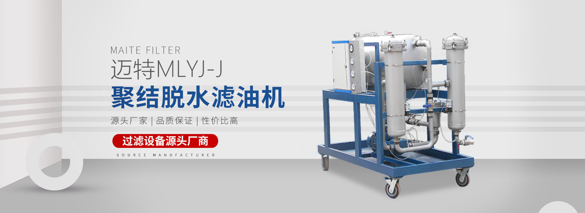 新鄉市美女黄站過濾設備有限公司